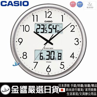 【金響日貨】日本原裝,全新CASIO ITM-650J-8JF,溫度濕度,電波掛鐘,日本電波接收,時差已修正,掛鐘