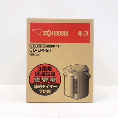 Wookiki生活百貨【象印】有開發票 台灣公司貨 5公升微電腦電動熱水瓶5.0L CD-LPF50