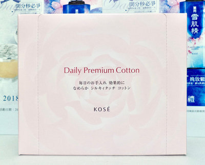 【伊思小舖】KOSE 高絲 2024年新版 純柔化妝棉 (132枚) 單盒特價80元