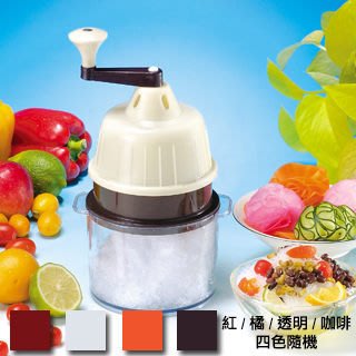 全佳豪-免電果菜刨冰機（1入）刀削冰淇淋旋風 台灣製 剉冰機 雕花 洋蔥 刨絲 冰砂