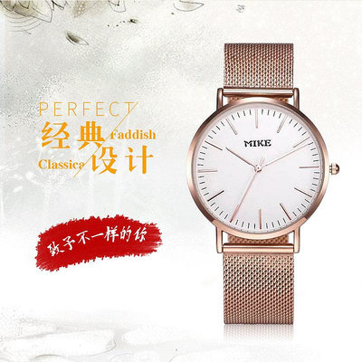熱銷 mike米可薄款商務男錶潮流網織帶防水男手錶腕錶學生石英錶代理685 WG047