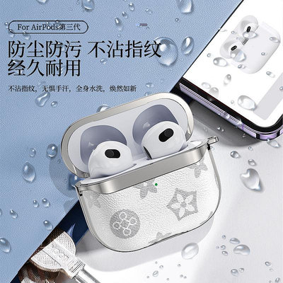 快速出貨 適用蘋果Airpods3保護套二三代新款airpods pro2耳機套pu電鍍殼