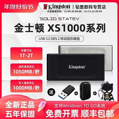 金士頓移動固態硬盤XS1000/2000移動硬盤1T 2T高速便攜大容量SSD