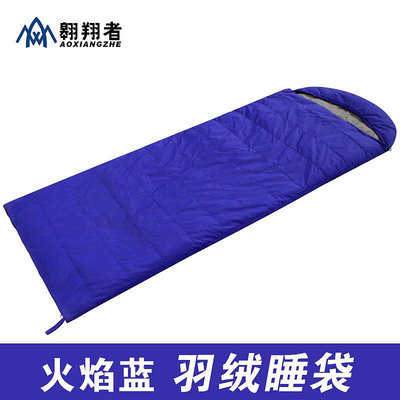 戶外用品火焰藍色睡袋藍色深藍色羽絨睡袋可印花LOGO加厚保暖
