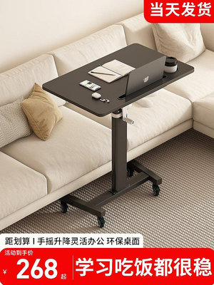 【熱賣精選】可移動升降桌家用沙發邊床邊小桌子筆記本電腦桌站立式學習辦公桌