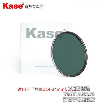 濾鏡kase卡色 適用于尼康Z14-24mmf/2.8S鏡頭 112mm圓鏡濾鏡 MCUV保護鏡 CPL偏振鏡 ND減光