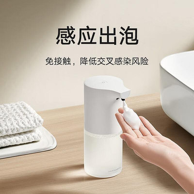 小米米家自動洗手機1S套裝家用感應皂液器兒童抑菌自動洗手液機