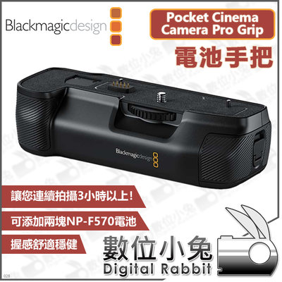 數位小兔【Blackmagic Pocket Cinema Camera Pro Grip 電池手把】公司貨 F570
