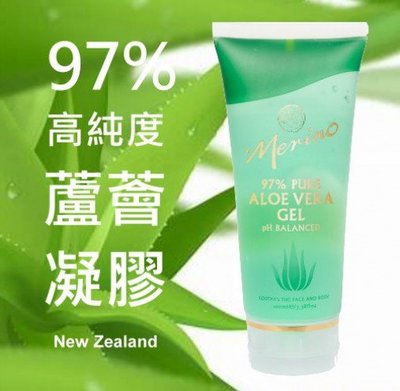 正品 紐西蘭 Merino 97% 蘆薈凝膠 Aloe Vera Gle  250g 美麗諾 直航來台 品質保證紐澳代購