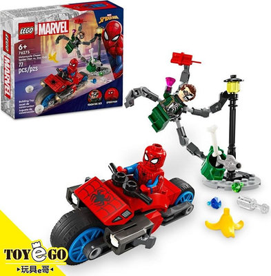 樂高LEGO SUPER HEROES 摩托車追逐：蜘蛛人 vs 八爪博士 玩具e哥 76275