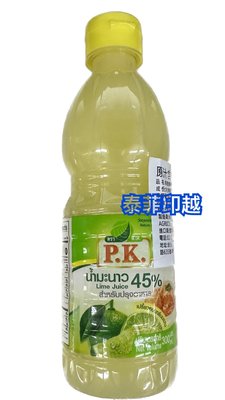 {泰菲印越}泰國 PK 檸檬汁 300ML