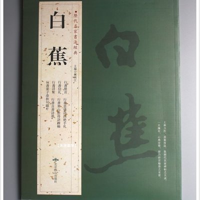 紅星牌二尺八寸古紙53×234美品1998年製-