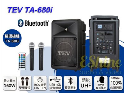 台灣電音 TEV TA-680i-2 藍芽/USB/SD雙頻移動式擴音機 行動KTV、街頭藝人、社團、展覽..可分期