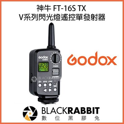 數位黑膠兔【Godox 神牛 FT-16S TX 無線單發射器】 閃光燈 FT16S V系列 觸發器 V850 V860