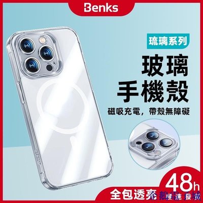 企鵝電子城Benks/邦克仕 冰晶磁吸保護殼 iPhone 14 Plus Pro Max 透明殼 防摔殼 保護殼 手機殼