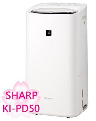 TLC代購】SHARP 夏普KI-PD50 加濕空氣清淨機適用11坪衣類乾燥除濕加濕