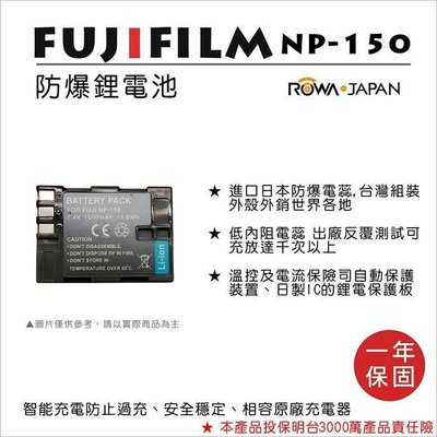 幸運草@樂華 FOR Fuji NP-150 相機電池 鋰電池 防爆 原廠充電器可充 保固一年