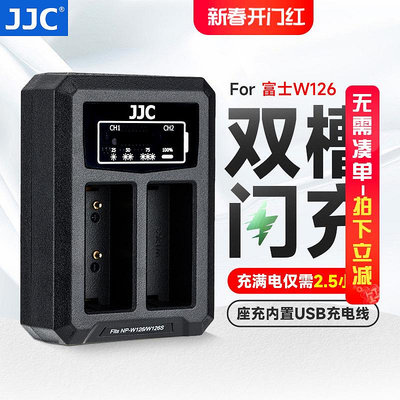 【MAD小鋪】JJC適用于富士W126充電器xa20 X100V XT100/200 XA5 X