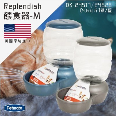 Petmate Replendish餵食器M銀/藍 美國原裝進口 貓狗用品 寵物器皿 抗菌 抑制霉菌滋生 自動餵水器