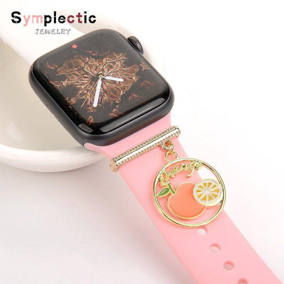 熱銷 卡通圓形水果吊飾適用於 Apple 錶帶裝飾飾品智能手錶矽膠錶帶適用於 iwatch 手鍊配件現貨