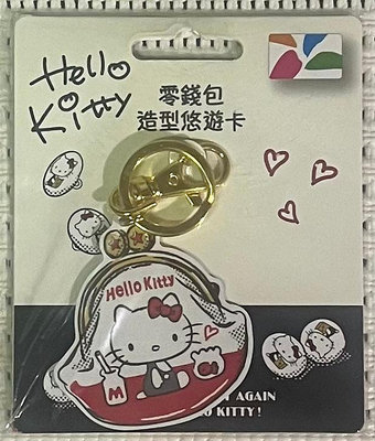 HELLO KITTY造型悠遊卡-零錢包