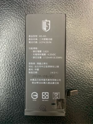 【萬年維修】Apple iphone 6/6S(4.7)BSMI 認證電池  維修完工價800元 挑戰最低價!!!