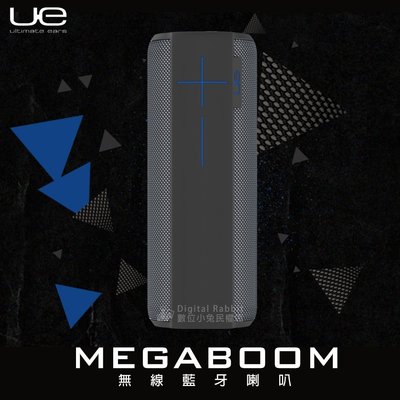 夏日銀鹽【Ultimate Ears UE MEGABOOM 無線藍牙喇叭】防水 喇叭 音響 藍芽 NFC 低音  鬧鐘