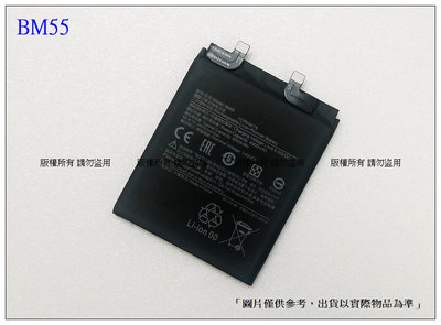 ☆成真通訊☆台灣現貨 BM55 雙排線 電池 Xiaomi 小米11 Ultra / 小米 11 PRO 內置電池