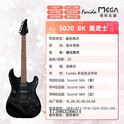 詩佳影音法麗達Farida F5020ST款F5050初學入門級型電吉他F5051/5052影音設備