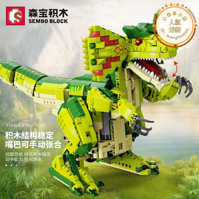 森寶730001-02 恐龍世界暴虐雙脊龍模型男孩兒童拼裝積木玩具