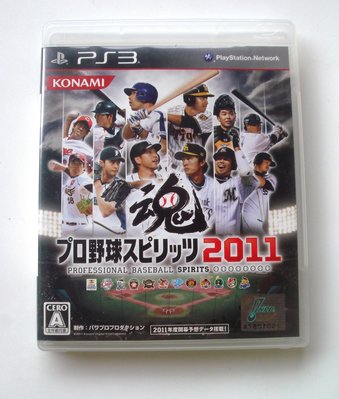 PS3 野球魂2011