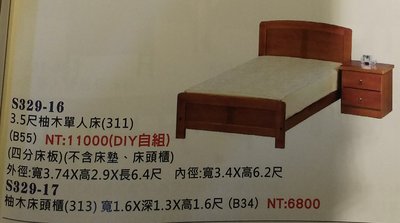 亞毅oa辦公家具 單人床 實木床板 木製床 柚木色工業風 3.5尺床架 註  報價不含運費 不含組裝