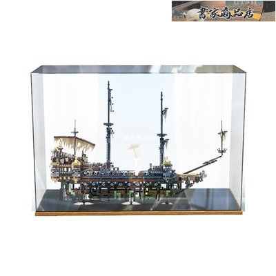 樂高71042加勒比海盜亞克力展示盒沉默瑪麗號積木透明盒子防塵罩-書家商品店