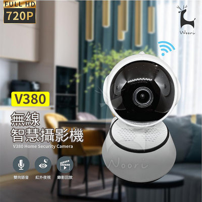 V380 無線監視器 居安防護 防盜 遠端監控 夜視攝影機 雙向語音 看家神器 可錄影回放 無需網路