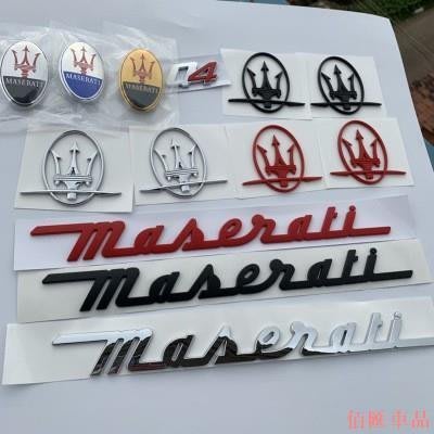【機車汽配坊】瑪莎拉蒂Maserat 總裁吉博力Ghibli GT機蓋標Q4車標GTS車貼字標后尾標 標貼 改裝標誌 前標側標 英文標