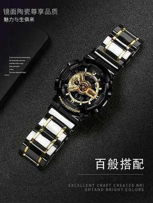 代用錶帶 陶瓷手錶帶代用卡西歐GM GA 110GB 2100黑金G-Shock黑武士男錶鏈