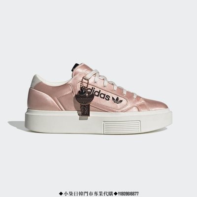 （小柒）Adidas Sleek Super W Vapour Pink 粉 金屬吊牌 EG6771潮流慢跑鞋