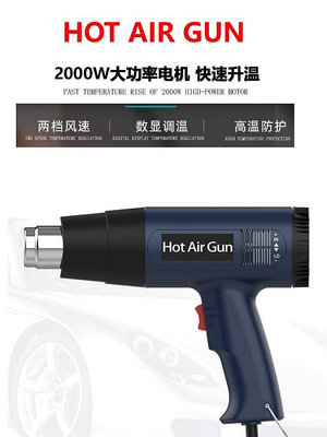 大功率數顯調溫熱風槍220/110V電子維修貼膜烤槍工業熱縮膜吹風機