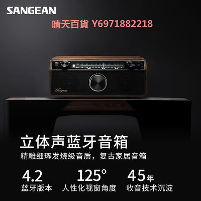 SANGEAN/山進 WR-12BT PLUS音箱復古大功率FM收音機音響