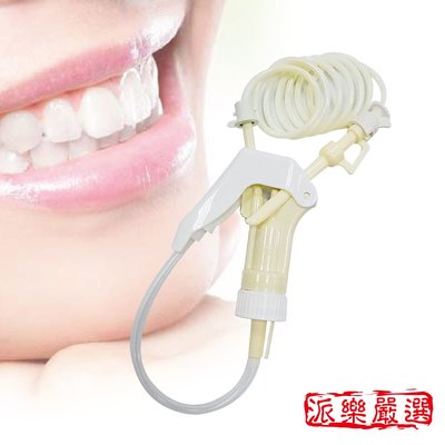 派樂立潔牙Any jet 專利可攜式節能 隨身 沖牙器(1入) 免插電 免安裝 牙立潔 攜帶型沖牙機 洗牙機