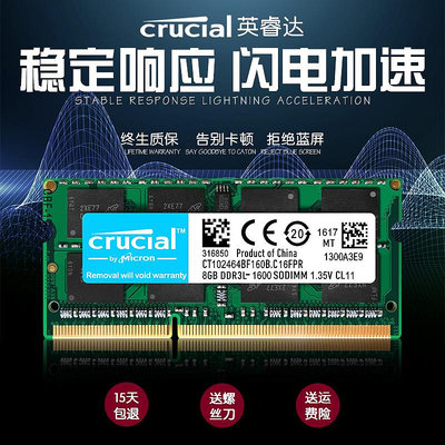 Crucial 英睿達/ 鎂光8G DDR3L 1600筆記本內存條 兼容4G12800S