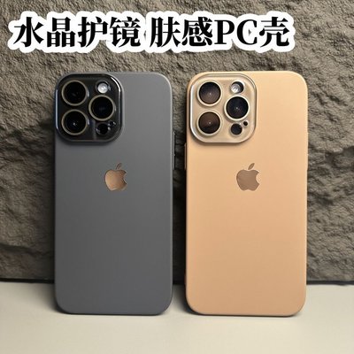簡約膚感蘋果14promax手機殼水晶鏡頭膜iPhone13超薄12純色15硬殼