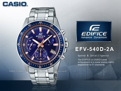 CASIO 卡西歐 手錶專賣店 國隆 EDIFICE EFV-540D-2A 三眼男錶 不鏽鋼錶帶 藍 防水100米