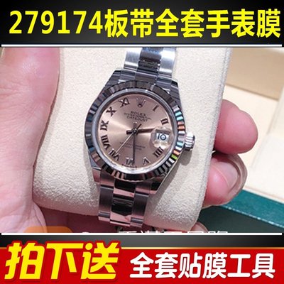 森尼3C-高級腕錶隱形保護膜於勞力士279174蠔式恆動日誌型板帶手錶貼膜28錶盤表扣保護膜-品質保證