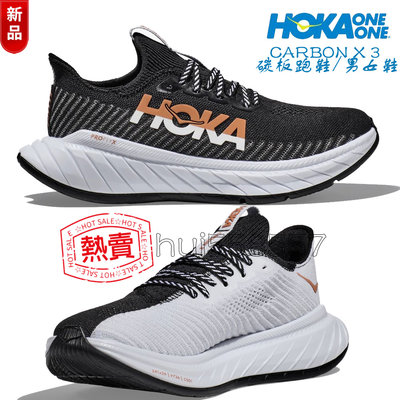 Hoka One One Carbon X 3 碳纖維板 高性能跑鞋 碳板跑鞋 男女 輕量慢跑鞋 緩震跑步鞋 專業跑鞋