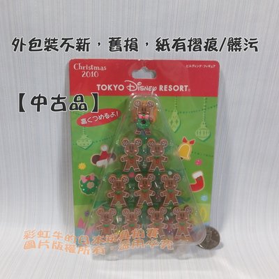【中古品】日本帶回 東京迪士尼樂園限定 米老鼠 薑餅人 疊疊樂 公仔 米奇 2010 聖誕節 迪士尼 薑餅人 公仔