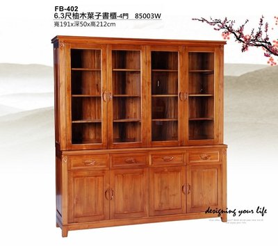 【設計私生活】柚木實木6.3尺葉子書櫃、書櫥-4門(免運費)234