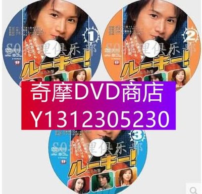 DVD專賣 2001搞笑刑警劇DVD：菜鳥刑警【堂本光壹/內山理名/筧利夫】3碟