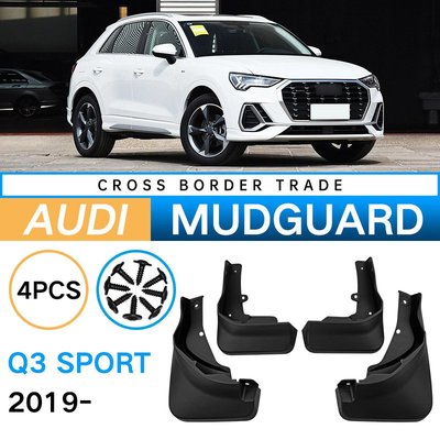 適用于奧迪Audi Q3 Sport 2019-2023運動版外貿跨境汽車擋泥板皮