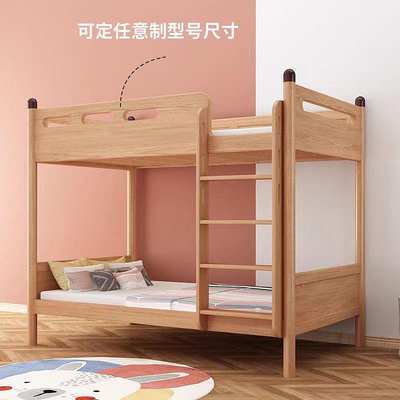 兒童上下床 櫸木 兒童床全實木上下床 字母床 實木 實體店定制尺寸 兒童兩層高低床美式子母床